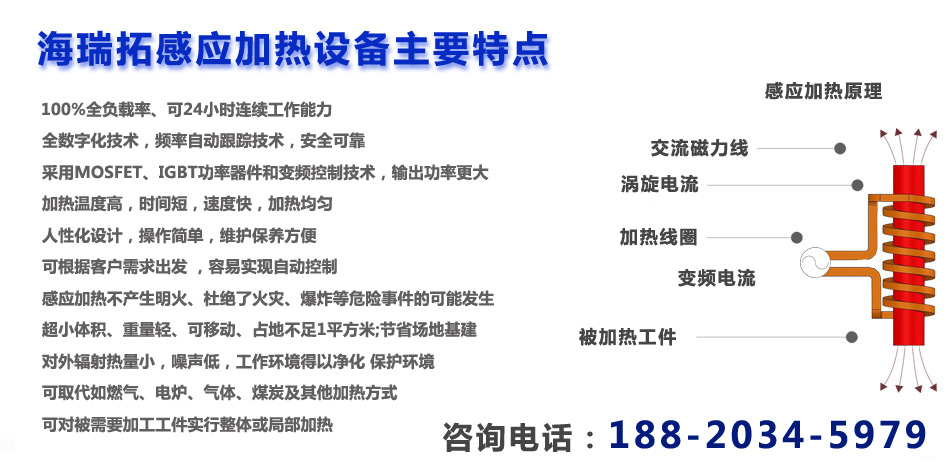 榴莲视频色在线观看加熱設備電源的兩大技術詳細說明