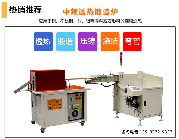 榴莲视频APP在线观看圓鋼榴莲视频色在线观看加熱設備