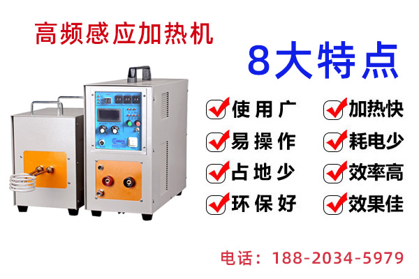 高頻加熱機榴莲视频色在线观看加熱電源