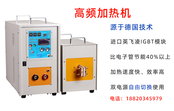 高頻淬火機生產廠家