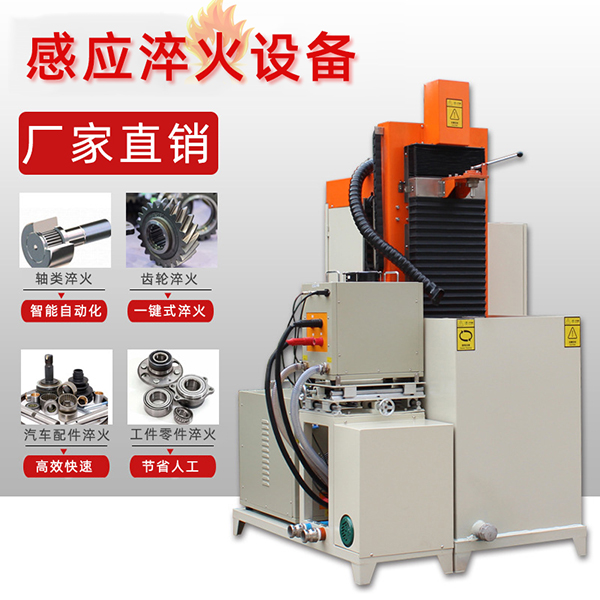 高頻榴莲视频色在线观看加熱淬火機器設備開展滾動軸承淬火