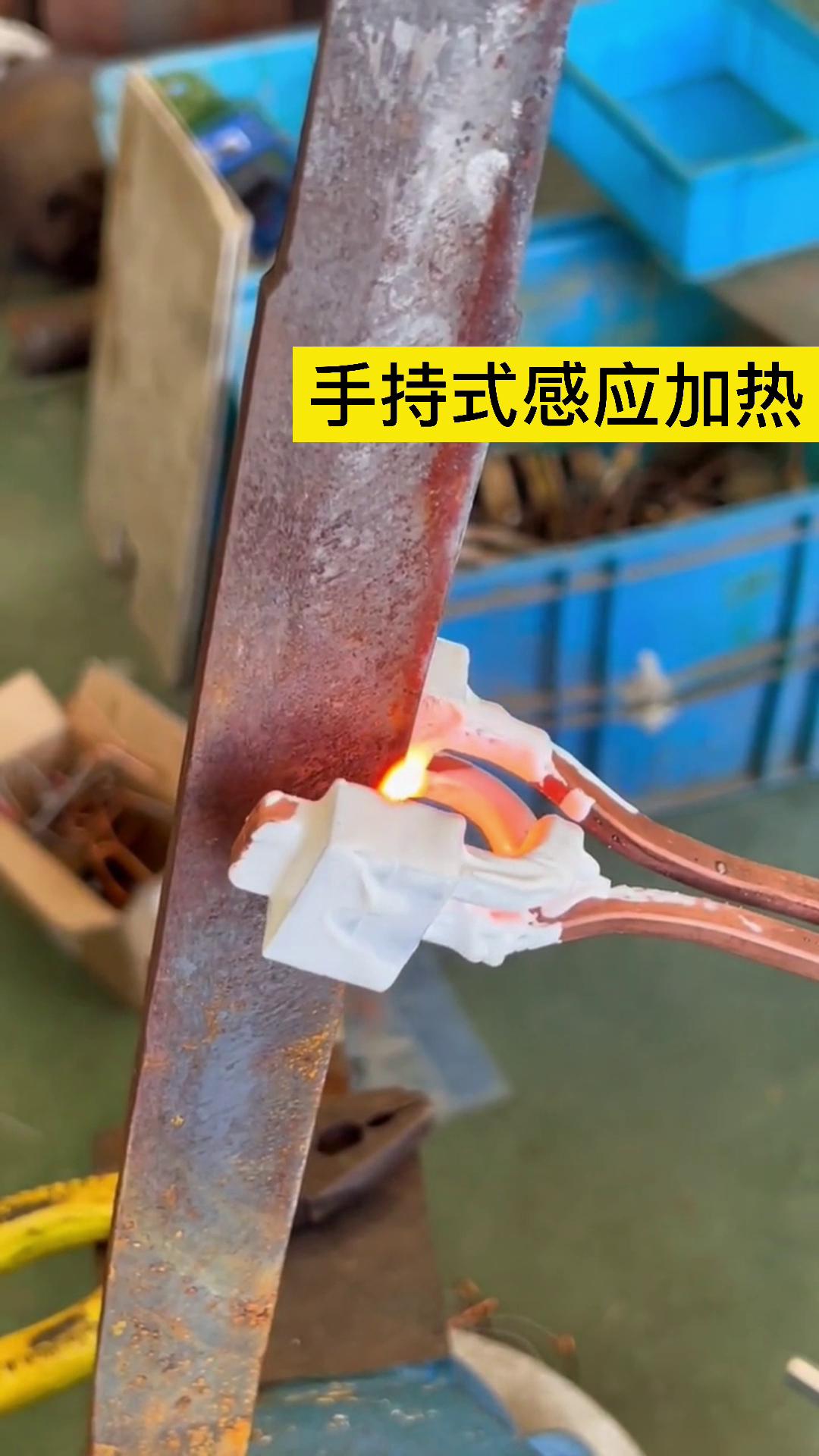 手持式高頻加熱機 榴莲视频色在线观看加熱速度快 用途廣泛