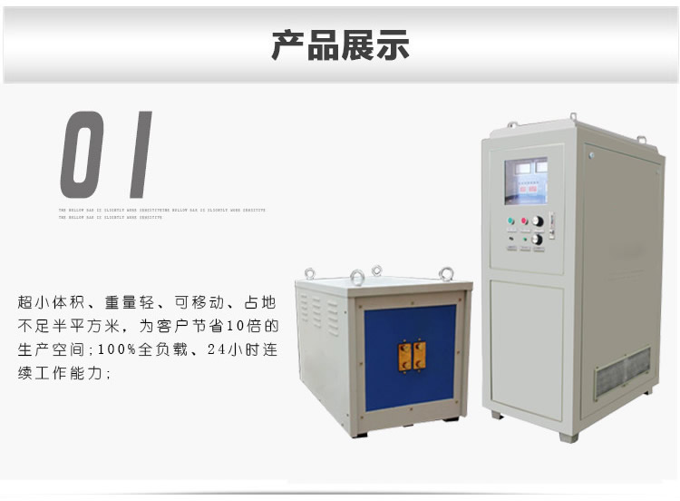 超音頻榴莲视频色在线观看加熱爐 HTY-100KW超音頻淬火機設備(圖3)