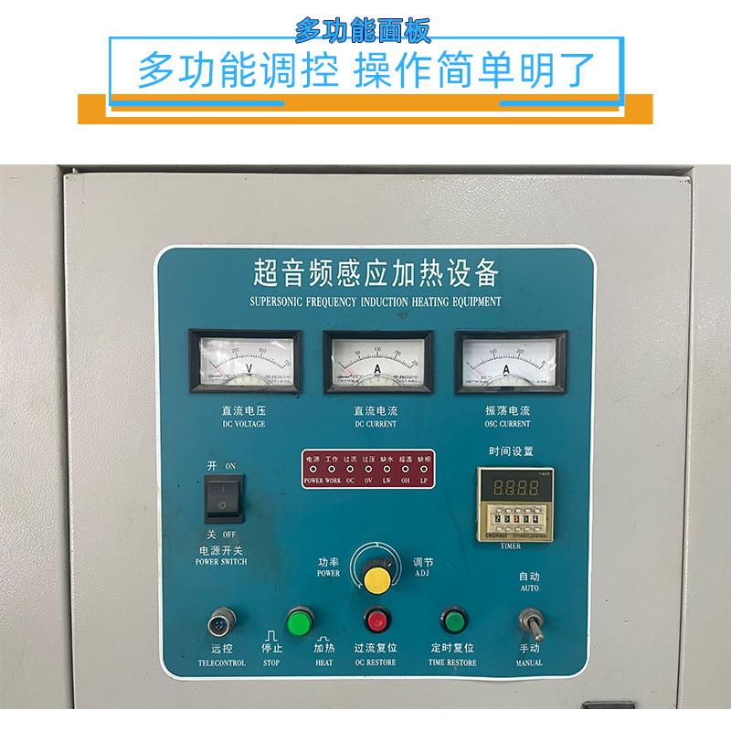 超音頻退火機 超音頻榴莲视频色在线观看退火設備 金屬棒料加熱淬火回火爐(圖4)