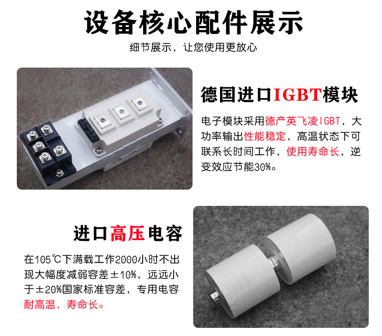 超高頻榴莲视频色在线观看加熱電源 igbt超高頻電源(圖5)