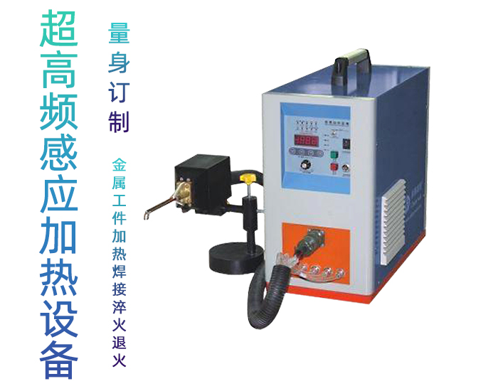 超高頻榴莲视频色在线观看加熱設備HTG-10A 10KW手持式超高頻焊機