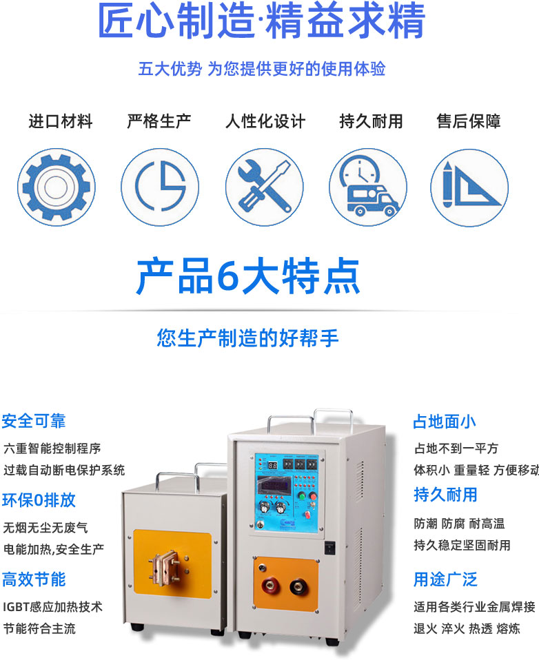 高頻榴莲视频色在线观看加熱設備HT-25AB 18KW高頻加熱機(圖4)