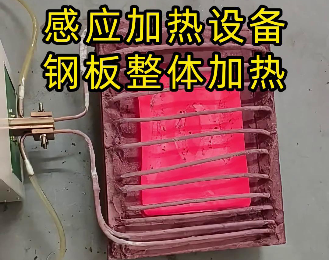 榴莲视频色在线观看加熱設備 鋼板整體加熱一般應用在哪些場合