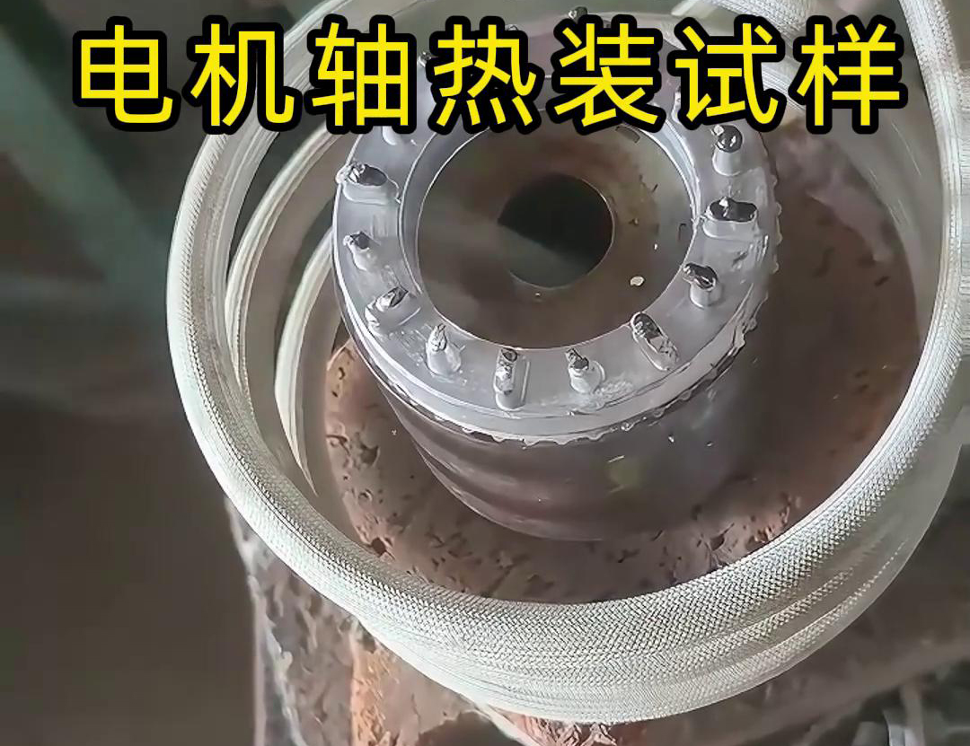 高頻加熱機熱裝配電機轉子軸的原理與優勢 其主要工藝