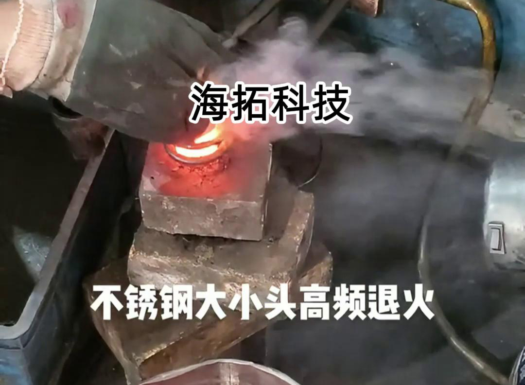 不鏽鋼大小頭高頻榴莲视频色在线观看退火