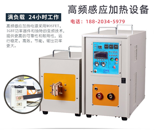 彈簧鋼加熱設備專業生產廠家